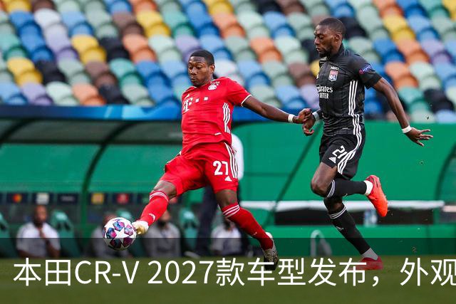 本田CR-V 2027款车型发布，外观内饰双重升级